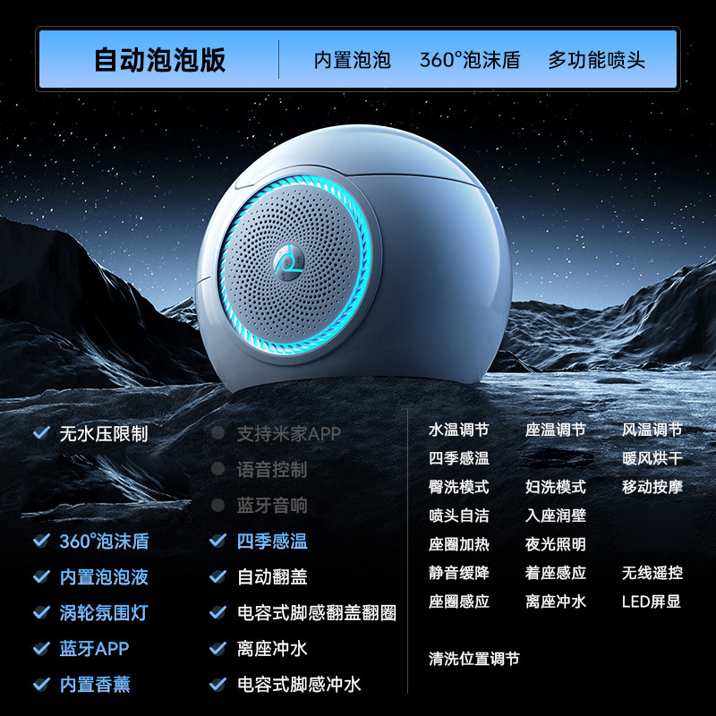 Weishi 社の SF フューチャーエッグ m6 スマートトイレ卵型パーソナライズされたクリエイティブ音楽全自動家庭用|undefined