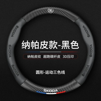 fiber steering wheel cover, universal | Steering wheel cover - skodablackround-38cm