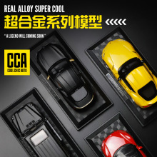 彩珀成真CCA1:43合金车模型摆件礼品汽车收藏潮玩超跑赛车跑车
