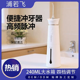 冲牙器;牙签、牙线