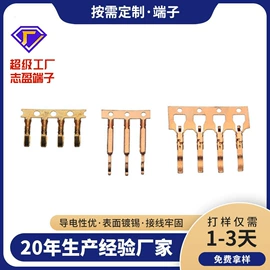 连接器;电子五金材料