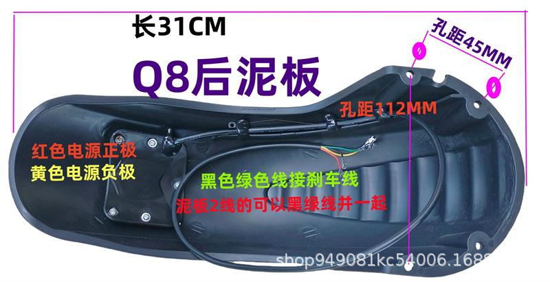 Electric Scooter 8/10 inch Fender Mudguard Rear Tail Light