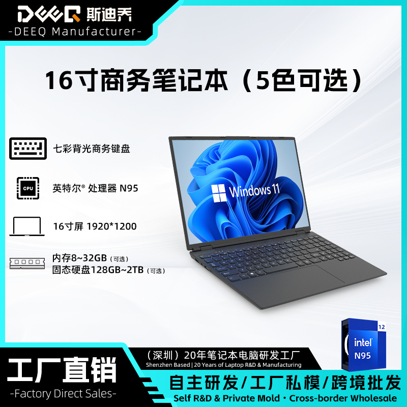 Sidiqiao สมุดโน้ตขนาด16นิ้วห้าสี i7 N95ฮาร์ดไดรฟ์คู่สำหรับธุรกิจสำนักงาน