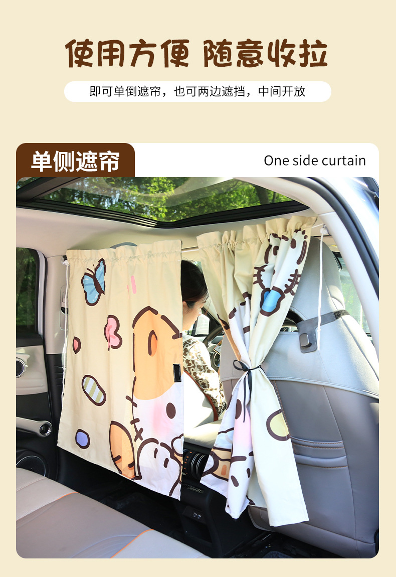 Cartoon Car Partition Curtain, Car Front and Rear Air Conditioning Partition Curtain, Baby Privacy Blackout Curtain, Car Protective Curtain