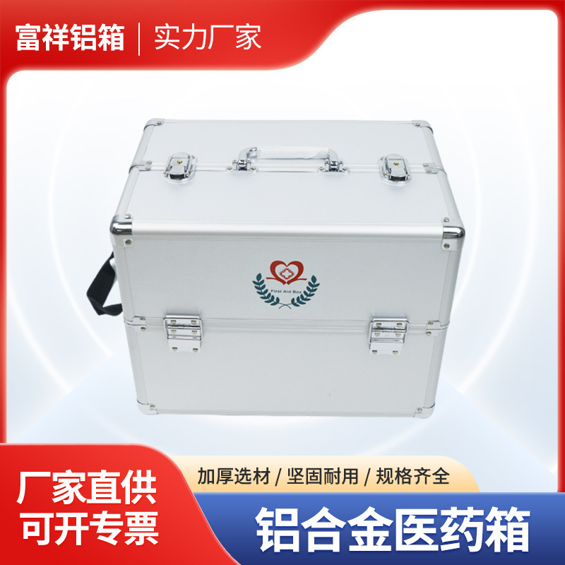Manufacturer supplies aluminum alloy medical kits, large-capacity storage for medical tools, and household emergency first-aid kits Manufacturer supplies aluminum alloy medical kits, large-capacity storage for medical tools, and household emergency first-aid kits