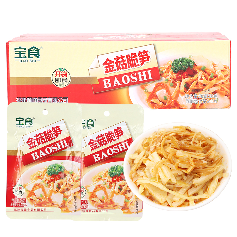 宝食金菇脆笋70g*30包整箱福建小菜金针菇下饭菜咸菜笋丝粥店酱菜