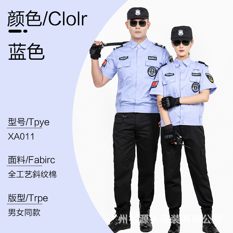 파란색 반팔 셔츠(고급 면 자켓 스타일) + 여름 바지 [프리 로고]