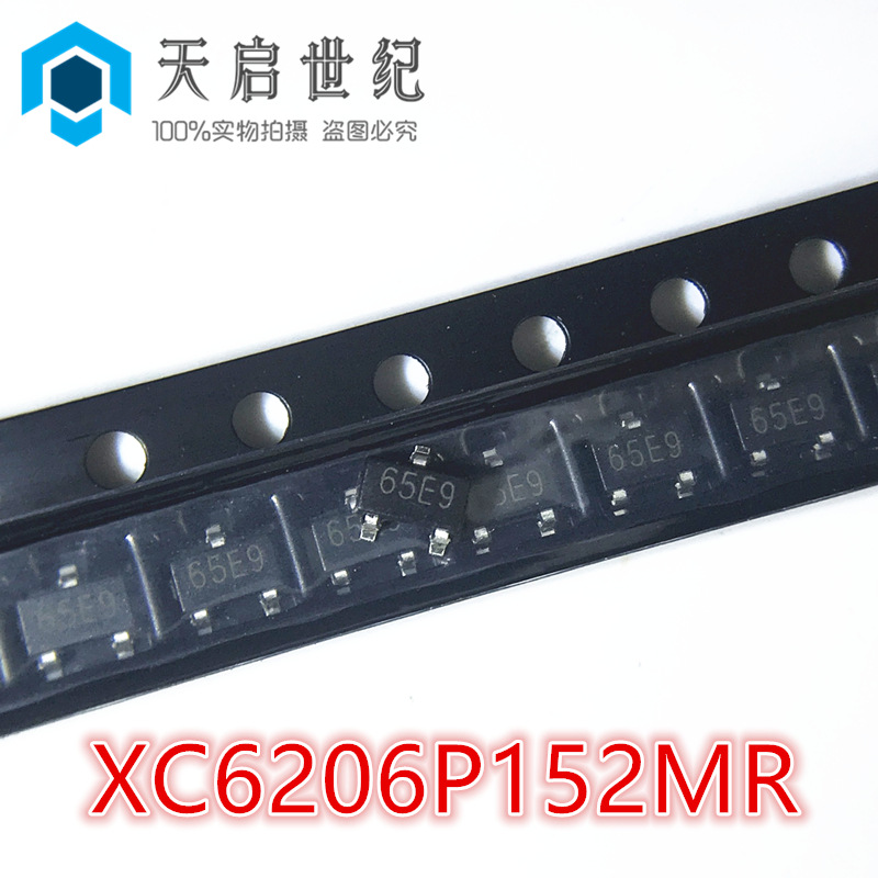 贴片 XC6206P152MR 丝印65E9 SOT-23 1.5V LDO电压稳压器 全新