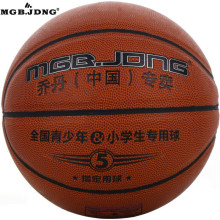 乔丹训练5号篮球比赛儿童中小学生室内外4号6号防滑耐磨青少552