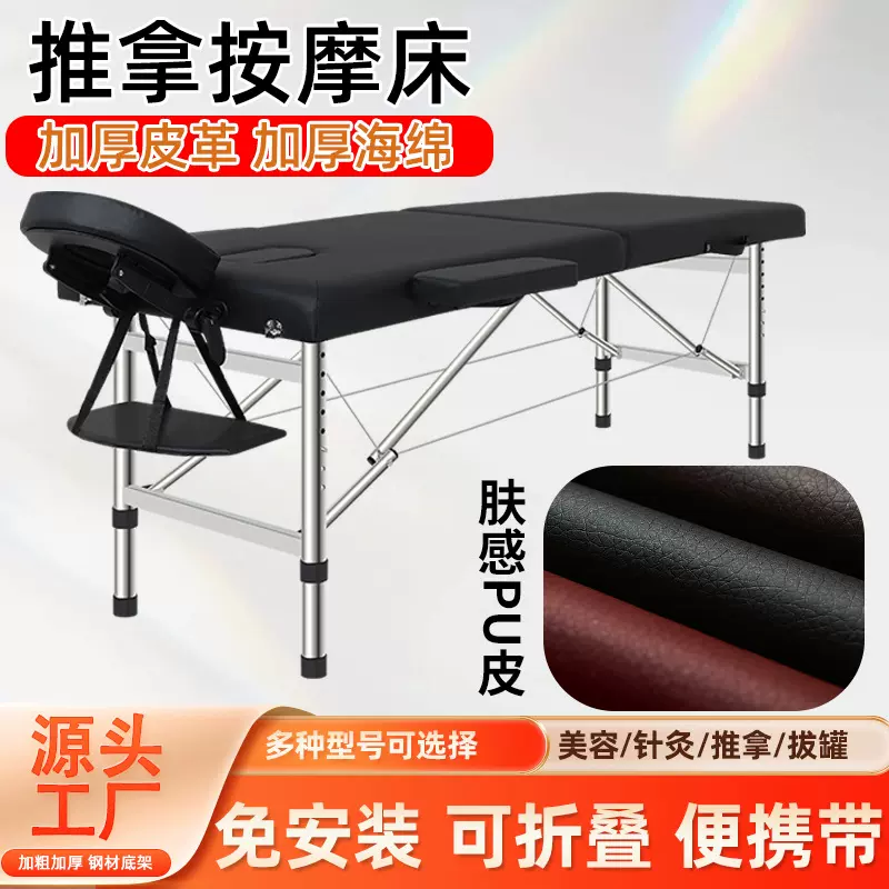 皮革按摩床厂家批发加厚稳固材质美容院专用美容床美睫床推拿床