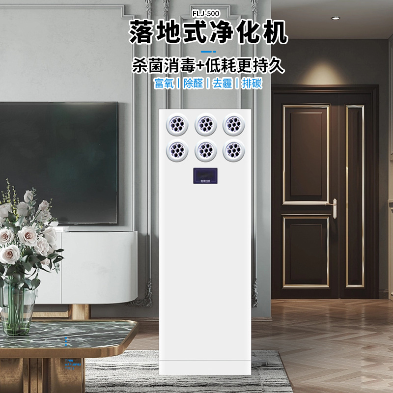 级空气消毒机室内紫外线杀菌臭氧负离子除甲醛异味柜式净化器消毒