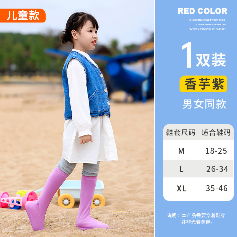 子供用防砂靴カバー、砂漠アウトドア大人用ハイキング、子供用ビーチ砂掘り、厚みのあるハイチューブシューズ保護フットカバー|undefined