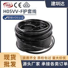 VDE�J�CH05VV-F�o�׾�0.75 1.5 2.5ƽ���W��rvv�o�׾�늾��S��
