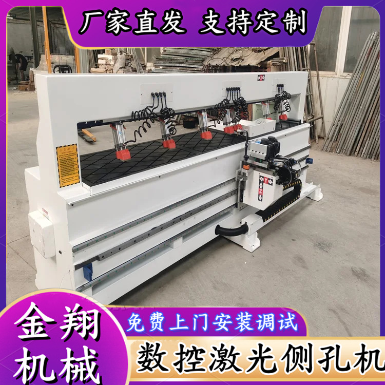 全自动数控激光侧孔机 三合一板式家具拉米诺隐形件红外线打孔机