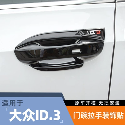 Sticker Modified Door Handle Anti-Scratch | Portal Wrist