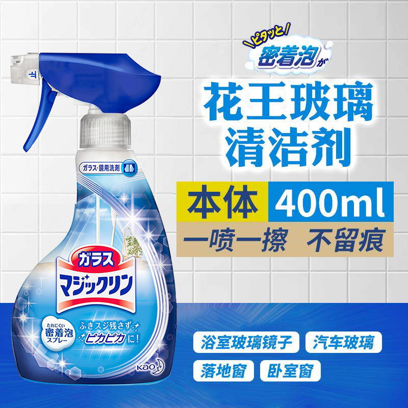 镜面玻璃喷雾 400ml（箱规12）4901301237910