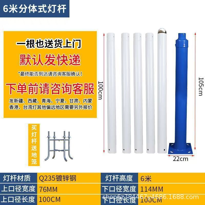 分体式太阳能灯杆A字臂监控灯柱花园厂区农村道路led照明拼接高杆|undefined