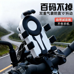 电动车手机支架外卖电瓶车自行车防震防抖导航自动锁通用支架批发