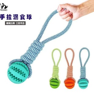Amazon New Dog Toy Rubber Hand Pull Leaky Food Ball Toy Molar Bite Dental Cleansing Pet Products