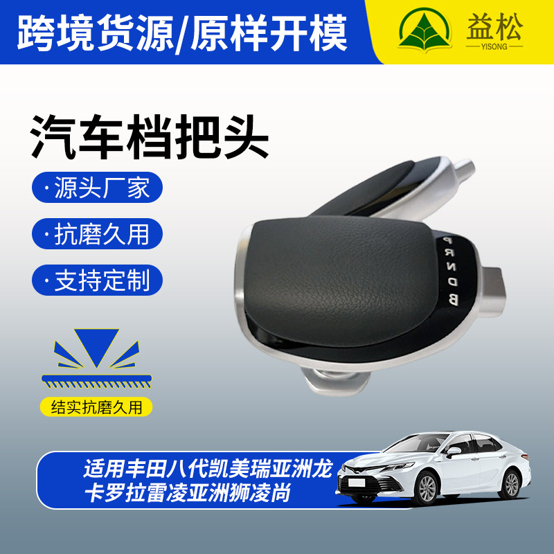 Adecuado para Toyota Camry de ocho generaciones de dragón asiático Carolina reling León asiático Ling Shang cabeza de engranaje Bola de engranaje modificación image 3