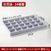 Ледовый велюр, 24 отделения