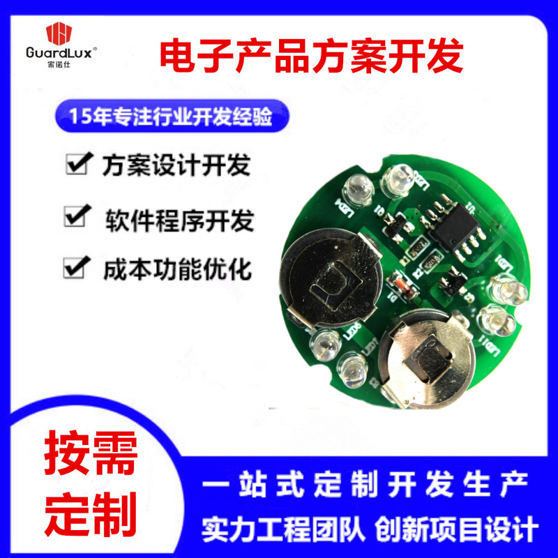 Customized Development of Software and Hardware for Smart Digital Products, Pcba Solution Development, Circuit Control Board Module Research and Development, and Production