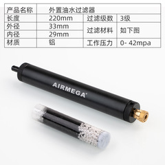 Air Filter 7075 Pressure-Resistant Material External Aluminum Tube Oil-Water Separator for Pneumatic Pump