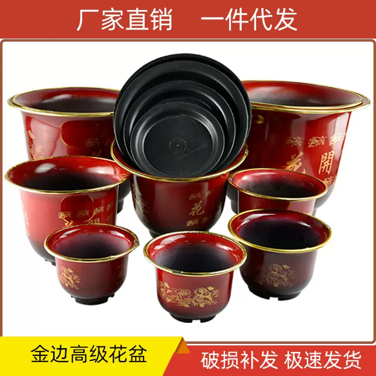 金边双色塑料花盆带托盘 钟型农家园艺用品 多规格耐用一件代发