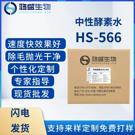 其他纺织助剂;纺织柔软剂;整理剂