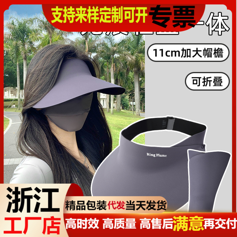 Spring and Summer Large Brim Sun Protection Hat Anti-Uv Empty Top Hat Foldable Seamless Sun Protection Hat Women's Sun Protection