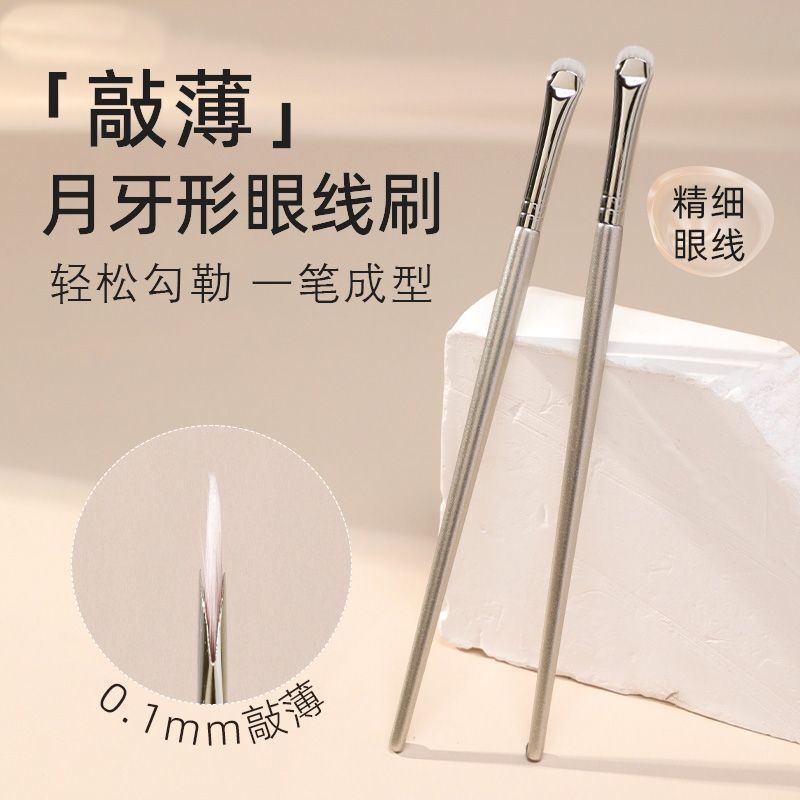 Crescent-shaped Eyeliner Brush Silkworm Sleeping Brush High Gloss Brush Eye Down to Detail Eye Shadow Brush Extremely Thin Blade Eyelid Makeup Brush Crescent-shaped Eyeliner Brush Silkworm Sleeping Brush High Gloss Brush Eye Down to Detail Eye Shadow Brush Extremely Thin Blade Eyelid Makeup Brush