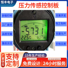 压力传感器控制板LCD段码屏 空气质量检测盒 空气净化控制板LCD屏