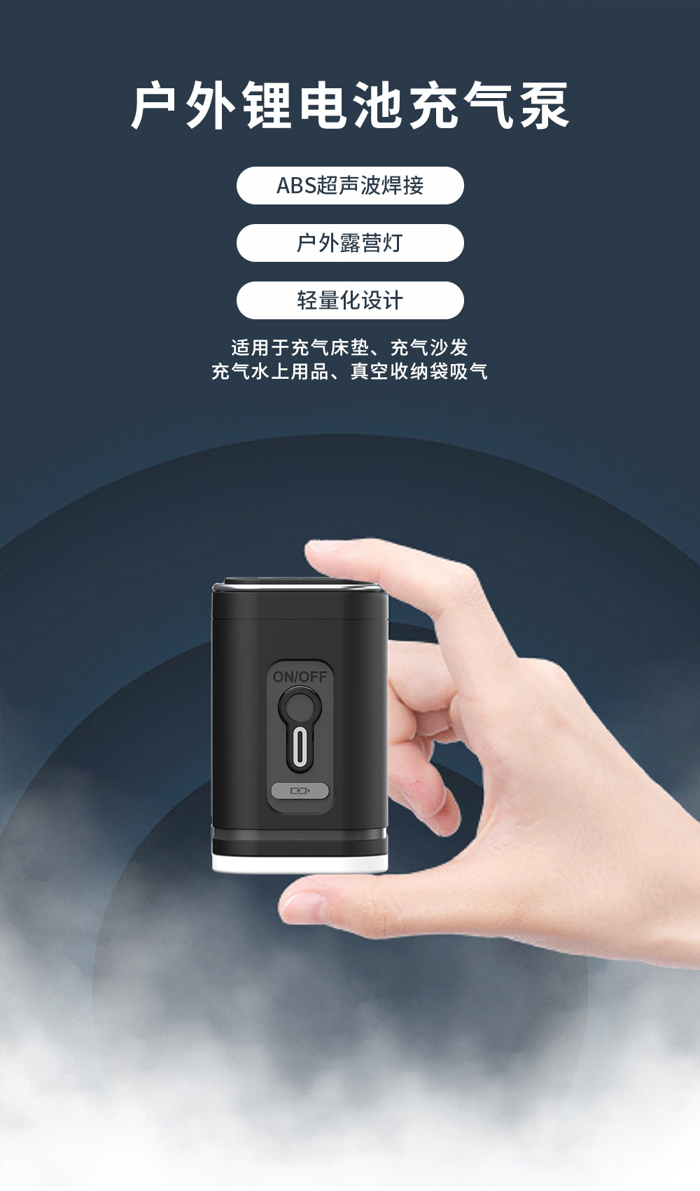Outdoor Air Pump, Quick Air Pumping, Electric Storage Pump, Inflatable Mattress, Dual-Purpose Pump, Wireless Portable Electric Air Pump