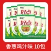 10 packets of green onion chicken sauce