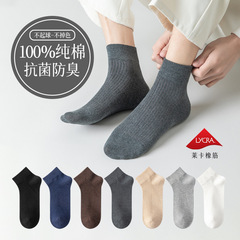 襪子男春夏純棉短襪薄款男士淺口船襪防臭吸汗夏季短襪男代發