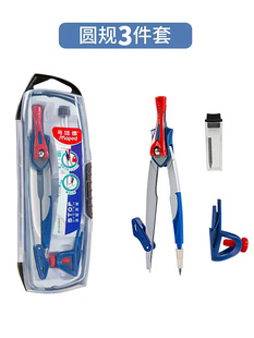 French Maped Maped metal compasses can be replaced by primary school students and junior high school students with professional machinery.