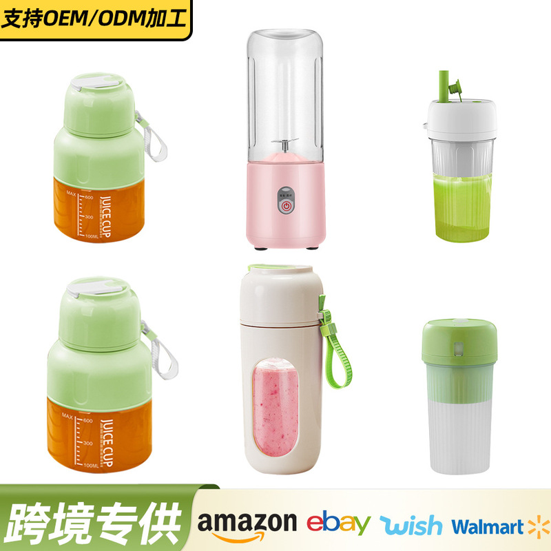 26-Year-Old New Model Household High-Appearance-Value Juicer Portable Multi-Functional Wireless Juice Machine Electric Large-Capacity Juicing Cup