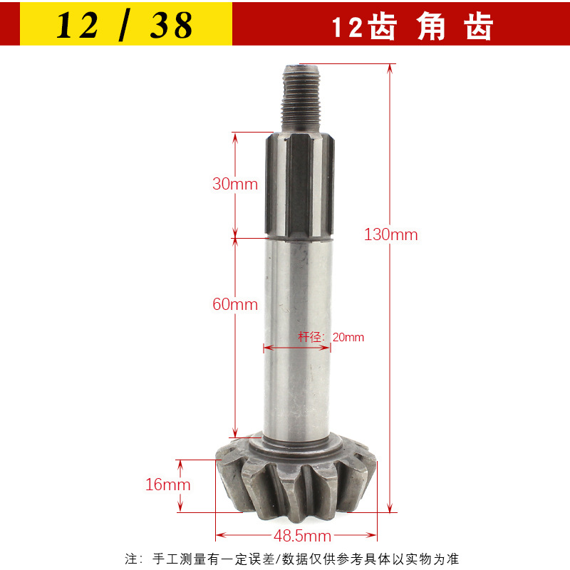 Motorcycle Tricycle Angle Gear 12:38/14:35 Rear Axle Gear Package Variable Speed Differential Gear Basin Angle Gear Disc Angle Gear