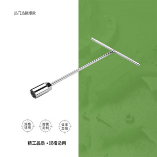IMPA T Socket Hexagon Ratchet Wrench