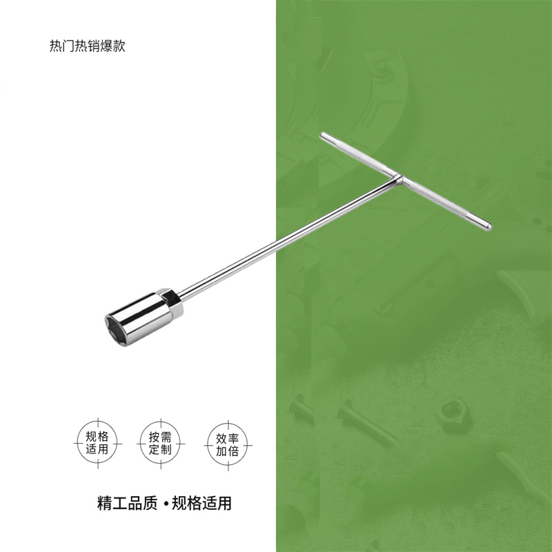 IMPA T型套筒六角  六角棘轮扳手