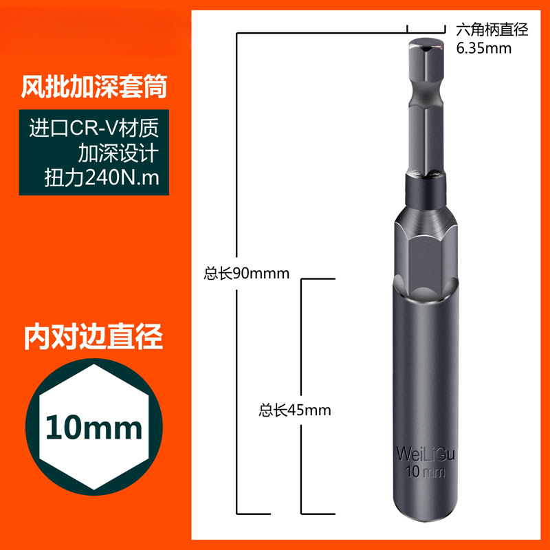 Profundizar y alargar el manguito hexagonal interno y externo lote de aire llave eléctrica conjunto de taladro eléctrico lote 8 10mm 45 cabeza de manguito profundo