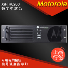适用摩托罗拉XiR R8200数字中继台R8200中转台 信号覆盖 集群组网