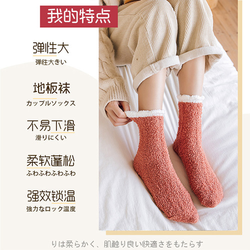 Coral Fleece Women's Autumn and Winter Thicker and Warmer Mid-Calf Fleece Insulated Home Floor Socks Postpartum Socks Sleep Socks
