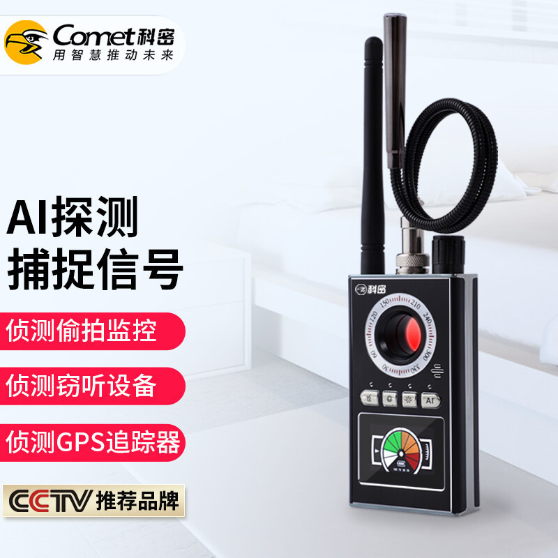 科密K88 酒店防偷摄探测器 反窃器探测器 防北斗gps探测器 摄像头