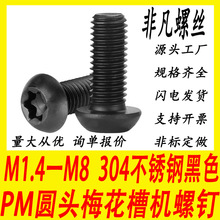 304���P䓺�ɫ�A�^��÷���ۙC���ݽz�P�^÷�����M2/M3/M4/M5/M6