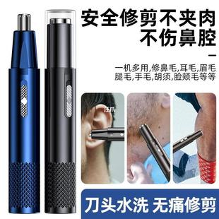 Electric Trimmer for Men, Nose Hair Cleaner, Rechargeable Clipper for Removing Nose Hair, Cleaning Tool for Women