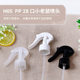 Mouse Sprayer 24 Teeth 28 Teeth Nozzle Cosmetic Bottle Nozzle Mist Mouse Plastic Nozzle