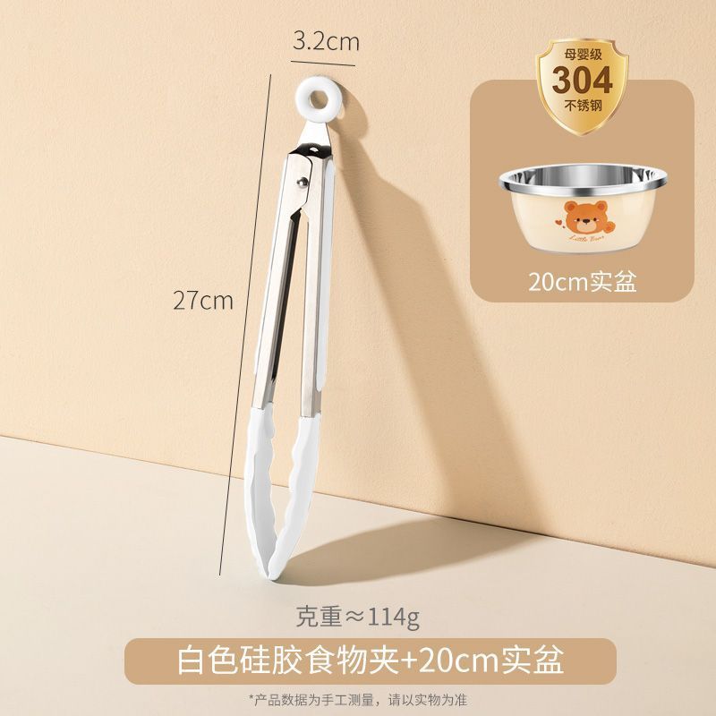 [20cm 곰통 + 병클립 (화이트/블루 랜덤)] 항균