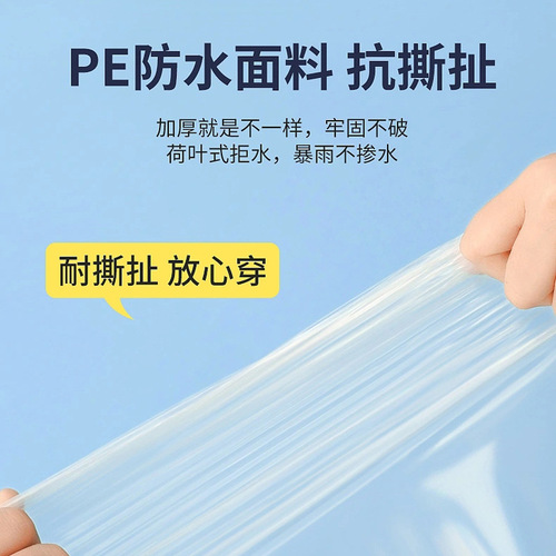One-time use card raincoat for adults, thick, full-body, anti-heavy rain, travel, portable, outdoor, mountain climbing, school, waterproof, in stock