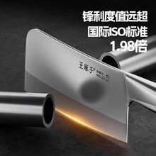 正品王麻子不锈钢菜刀厨房全钢斩切两用刀锋利厨师刀超快家用菜刀